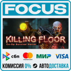 Killing Floor STEAM RU/МИР • АВТО