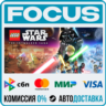 LEGO® Star Wars™: The Skywalker Saga STEAM RU/МИР • АВТО