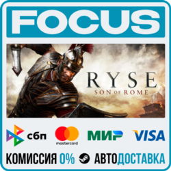 Ryse: Son of Rome STEAM RU/МИР • АВТО
