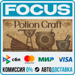 Potion Craft: Alchemist Simulator STEAM RU/МИР • АВТО