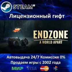 ✅Endzone - A World Apart✔️Steam⭐Автодоставка✔️Казахстан регион✔️АКЦИЯ🎁