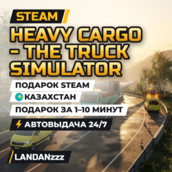 Heavy Cargo - The Truck Simulator | Подарок Steam | Казахстан | Автодоставка 24/7