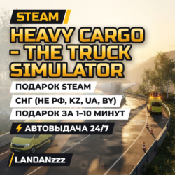 Heavy Cargo - The Truck Simulator | Подарок Steam | СНГ (не РФ, KZ, UA, BY) | 24/7