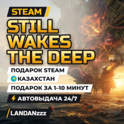 Still Wakes the Deep | Подарок Steam | Казахстан | Автодоставка 24/7