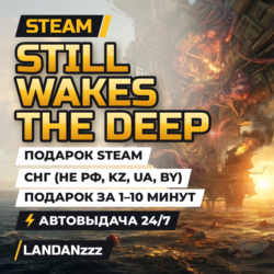Still Wakes the Deep | Подарок Steam | СНГ (не РФ, KZ, UA, BY) | Автодоставка 24/7