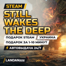 Still Wakes the Deep | Подарок Steam | Украина | Автодоставка 24/7
