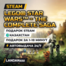 LEGO Star Wars - The Complete Saga | Подарок Steam | Казахстан | Автодоставка 24/7