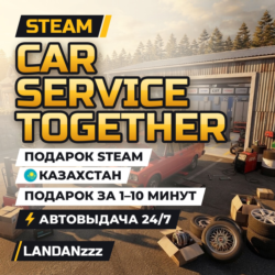 Car Service Together | Подарок Steam | Казахстан | Автодоставка 24/7