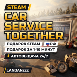 Car Service Together | Подарок Steam | РФ | Автодоставка 24/7