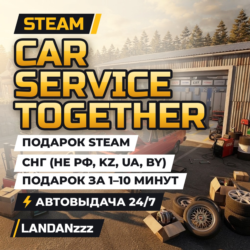 Car Service Together | Подарок Steam | СНГ (не РФ, KZ, UA, BY) | Автодоставка 24/7