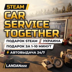 Car Service Together | Подарок Steam | Украина | Автодоставка 24/7