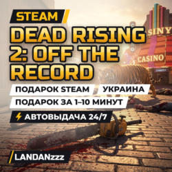 Dead Rising 2: Off the Record | Подарок Steam | Украина | Автодоставка 24/7