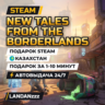 New Tales from the Borderlands | Подарок Steam | Казахстан | Автодоставка 24/7