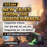 New Tales from the Borderlands | Подарок Steam | СНГ (не РФ, KZ, UA, BY) | 24/7