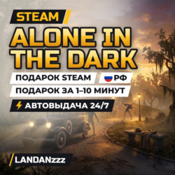 Alone in the Dark | Подарок Steam | Автодоставка 24/7