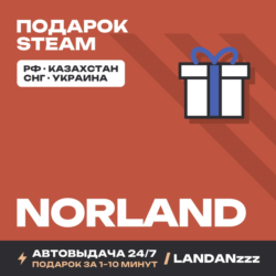 Norland | Подарок Steam | РФ | Автодоставка 24/7