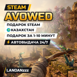 Avowed | Подарок Steam | Казахстан | Автодоставка 24/7
