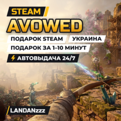 Avowed | Подарок Steam | Украина | Автодоставка 24/7