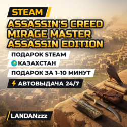 Assassin’s Creed Mirage Master Assassin Edition | Подарок Steam | Казахстан | 24/7