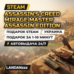 Assassin’s Creed Mirage Master Assassin Edition | Подарок Steam | Украина | 24/7