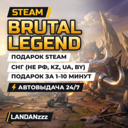 Brutal Legend | Подарок Steam | СНГ (не РФ, KZ, UA, BY) | Автодоставка 24/7