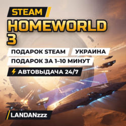Homeworld 3 | Подарок Steam | Украина | Автодоставка 24/7