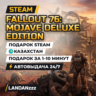 Fallout 76: Mojave Deluxe Edition | Подарок Steam | Автодоставка 24/7