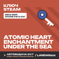 Atomic Heart Enchantment Under the Sea | Ключ Steam | Весь мир, кроме РФ и СНГ | 24/7