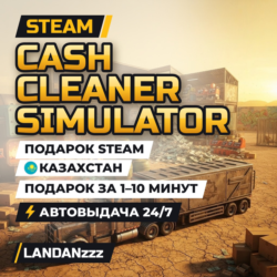 Cash Cleaner Simulator | Подарок Steam | Казахстан | Автодоставка 24/7