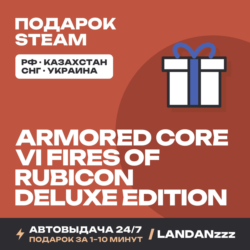 ARMORED CORE VI FIRES OF RUBICON Deluxe Edition | Подарок Steam | РФ | 24/7