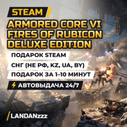 ARMORED CORE VI FIRES OF RUBICON Deluxe | Подарок Steam | СНГ (не РФ, KZ, UA, BY)