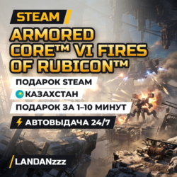 ARMORED CORE VI FIRES OF RUBICON | Подарок Steam | Казахстан | Автодоставка 24/7