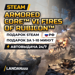 ARMORED CORE VI FIRES OF RUBICON | Подарок Steam | РФ | Автодоставка 24/7