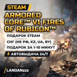 ARMORED CORE VI FIRES OF RUBICON | Подарок Steam | СНГ (не РФ, KZ, UA, BY) | 24/7