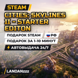 Cities: Skylines II - Starter Editon | Подарок Steam | РФ | Автодоставка 24/7
