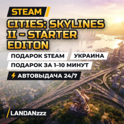 Cities: Skylines II - Starter Editon | Подарок Steam | Украина | Автодоставка 24/7