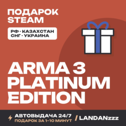 Arma 3 Platinum Edition | Подарок Steam | Автодоставка 24/7