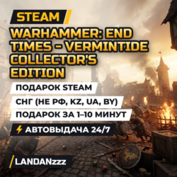 Warhammer: End Times… Collector&acute;s | Подарок Steam | СНГ (не РФ, KZ, UA, BY)