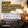 Warhammer: End Times… Collector&acute;s | Подарок Steam | СНГ (не РФ, KZ, UA, BY)