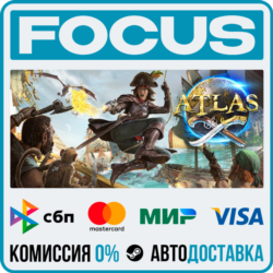 ATLAS STEAM RU/МИР • АВТО