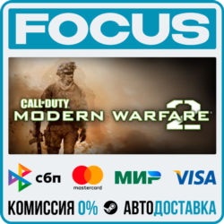Call of Duty®: Modern Warfare® 2 (2009) STEAM МИР • АВТО