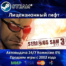 Serious Sam 3: BFE  Steam Автодоставка  Россия регион  АКЦИЯ
