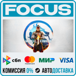 Mortal Kombat 1 STEAM МИР • АВТО