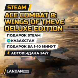 ACE COMBAT 8: WINGS OF THEVE Deluxe Edition | Подарок Steam | Казахстан | 24/7