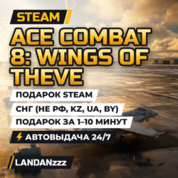ACE COMBAT 8: WINGS OF THEVE | Подарок Steam | СНГ (не РФ, KZ, UA, BY) | 24/7