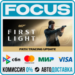 007 First Light STEAM RU/МИР • АВТО