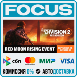 Tom Clancy’s The Division® 2 STEAM RU/МИР • АВТО