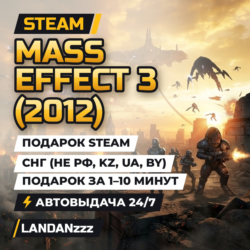 Mass Effect 3 (2012) | Подарок Steam | СНГ (не РФ, KZ, UA, BY) | Автодоставка 24/7