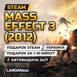 Mass Effect 3 (2012) | Подарок Steam | Украина | Автодоставка 24/7