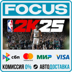 NBA 2K25 STEAM RU/МИР • АВТО